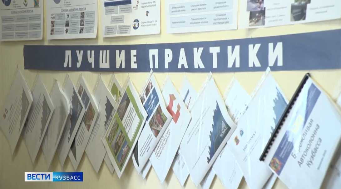 бережливое производство в кузбассе. бережливый кузбасс. учебно-производственный центр фабрика процессов. бережливый кузбасс. бережливый кузбасс.