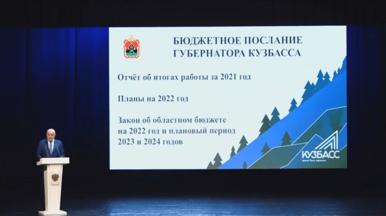 Ленинск Кузнецкий Проекты Новые До 2035 Года
