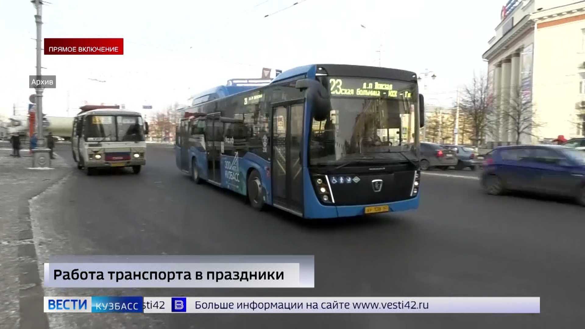 Уезту кемерово автобусы