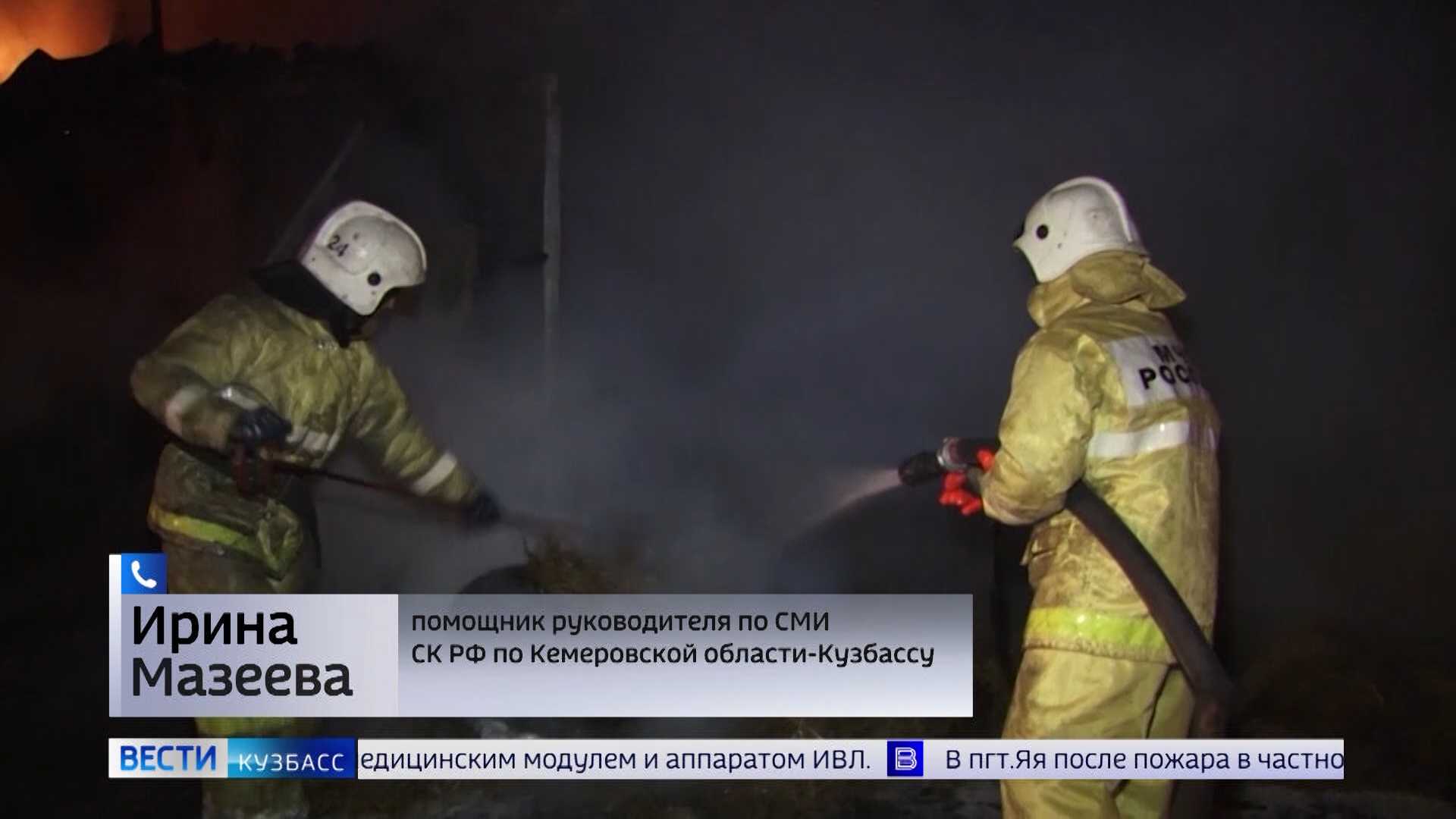 Пгт яя кемеровская область пожар. Пожар в пгт яя. Пожар в пгт яя. Яя кемеровская область церковь сгорела. Новости п яя.