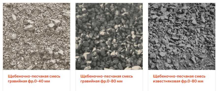 Щебень: разновидности и области применения