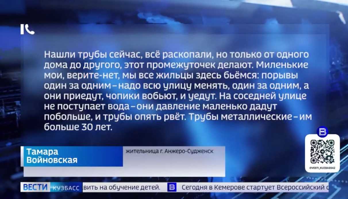 Когда дадут воду анжеро судженск. Когда дадут воду анжеро судженск. Улица ленина зима 2023. Когда дадут воду анжеро судженск. Кузбасс вода из крана.
