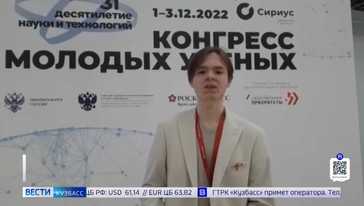 Конгресс сириус 2023