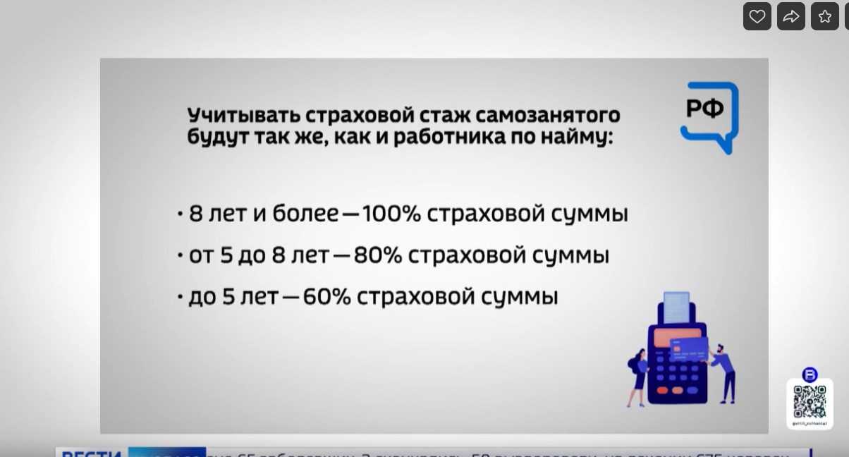 Платят ли самозанятые страховые взносы. Социальное страхование картинки. Добровольное страхование самозанятых. Рука подписывает книгу. Социальное страхование.