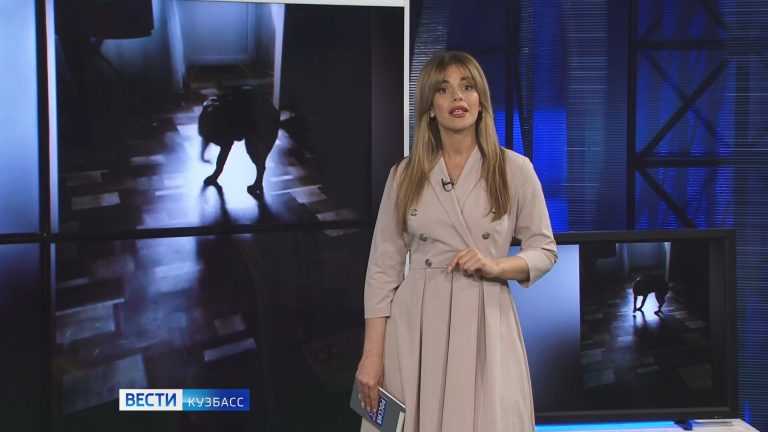 Вести-Кузбасс