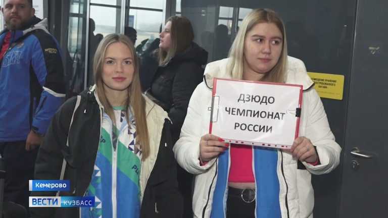 Вести-Кузбасс