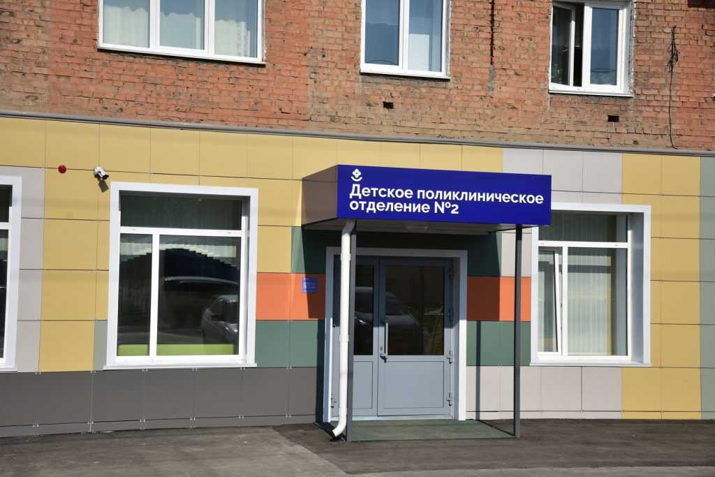 В Белове после капитального ремонта открыто детское поликлиническое отделение