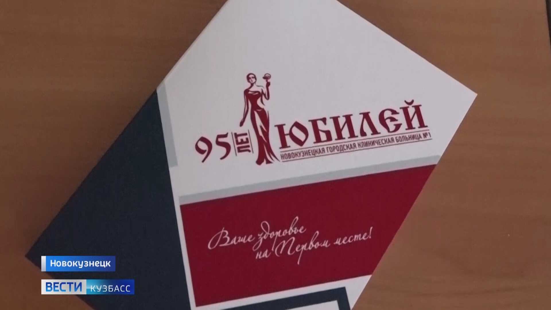 травматология новокузнецк больница 1. расписание врачей детской поликлиники тореза 15 новокузнецк. расписание врачей детской поликлиники 3 новокузнецк. номер телефона поликлиники номер 2. номер телефона городской больницы.