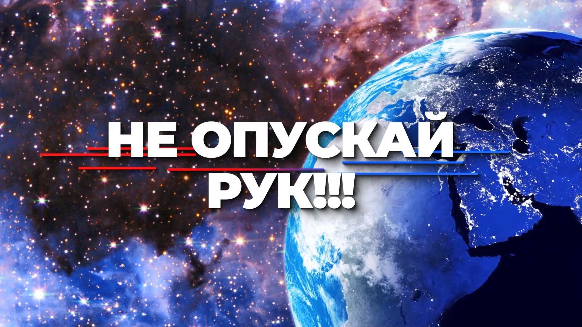 Не опускай рук!!!»: специальный репортаж ГТРК «Кузбасс» ко Дню космонавтики  - Вести-Кузбасс