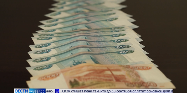 20260918 КЕМЕРОВО ВЕСТИ НА 21-0-11-32-423
