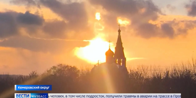 20261029 КЕМЕРОВО ВЕСТИ ПРАЙМ-0-17-53-414