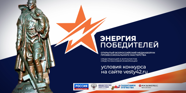 ЭНЕРГИЯ ПОБЕДИТЕЛЕЙ март 2026