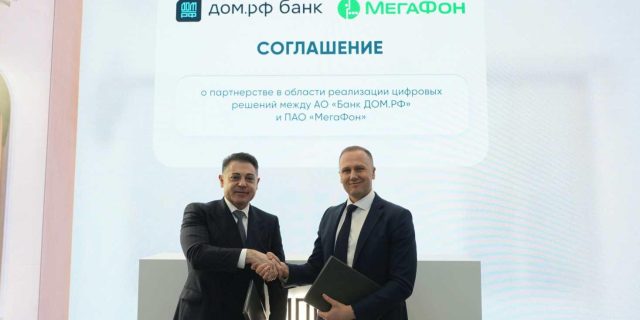Фото_МегаФон_ДомРФ_2