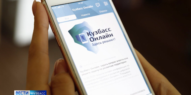 ВИ НЕТ КУЗБАСС ОНЛАЙН-0-00-06-422